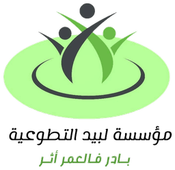 شعار مؤسسة لبيد التطوعية